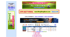 Desktop Screenshot of hongkongscore.com